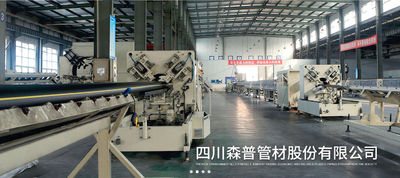 Κίνα Sichuan Senpu Pipe Co., Ltd.